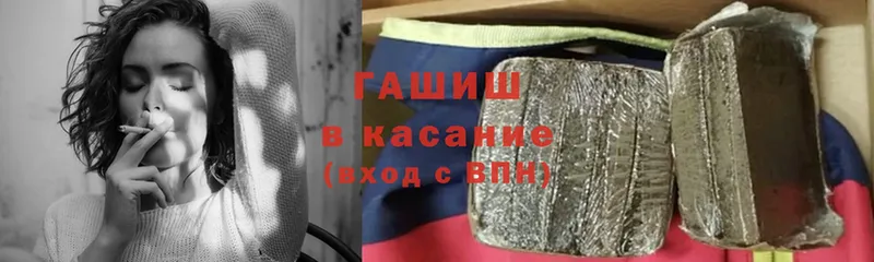 ГАШ гашик  Беслан 